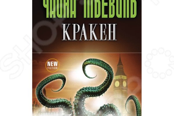 Kraken маркетплейс